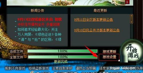 Win8系統(tǒng)下玩綠色征途提示direct3D不可用怎么辦?