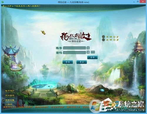 Win8系統(tǒng)下玩綠色征途提示direct3D不可用怎么辦?