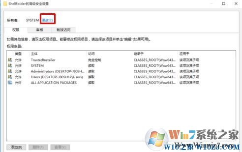 win10注冊表編輯值時出錯的解決方法!