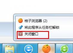 Win7任務欄瀏覽器最小化后還原不了怎么解決？