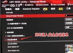 玩家國度臺式機怎么裝Win7,Win10改Win7 BIOS設置+U盤啟動教程