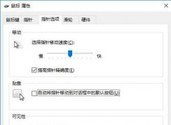 win7系統打開對話框鼠標自動移動“確定”/“取消”選項的處理方法