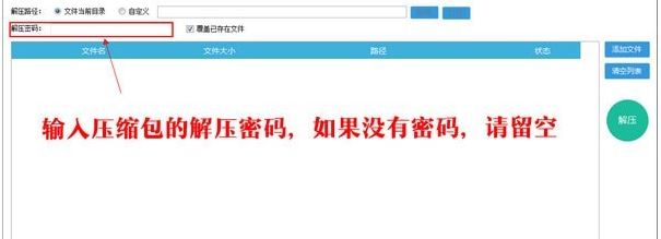 批量解壓WinRAR文件_批量解壓工具v1.0免費版