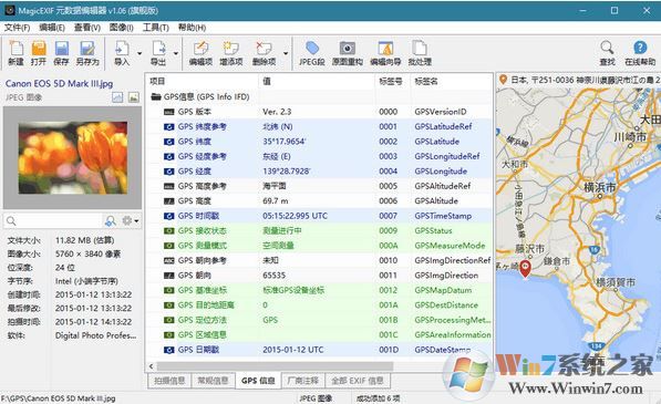 MagicEXIF v1.08.1219破解版_MagicEXIF元數據編輯器