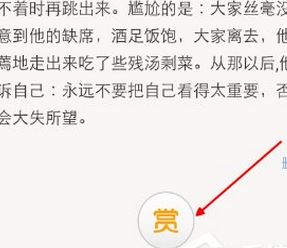 app端微博打賞怎么開通?教你微博APP開啟打賞功能