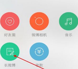 app端微博打賞怎么開通?教你微博APP開啟打賞功能