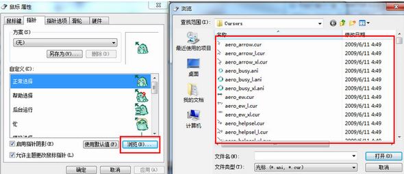 win10指針主題怎么用？教你win10系統指針主題使用方法