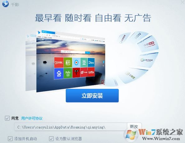 千影瀏覽器下載_千影瀏覽器2.2.2.135免費版