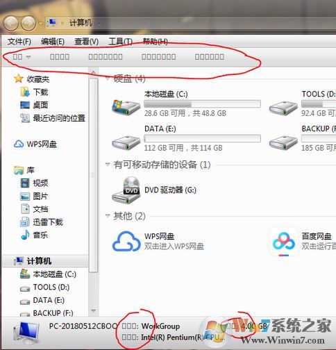 win7電腦文件名變成方格塊該怎么辦?(已解決)