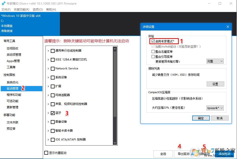 win10系統(tǒng)藍(lán)牙耳機(jī)連不上怎么辦？藍(lán)牙耳機(jī)無法連接的解決方法