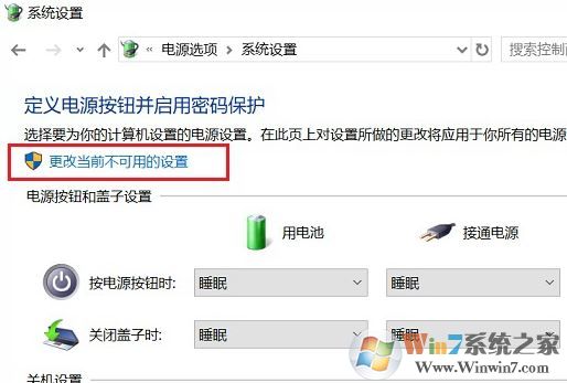 win10休眠按鈕不見了怎么辦?win10調出休眠按鈕教程