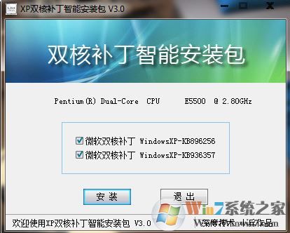 AMD雙核優化補丁漢化版_AMD雙核優化補丁v3.0智能安裝包