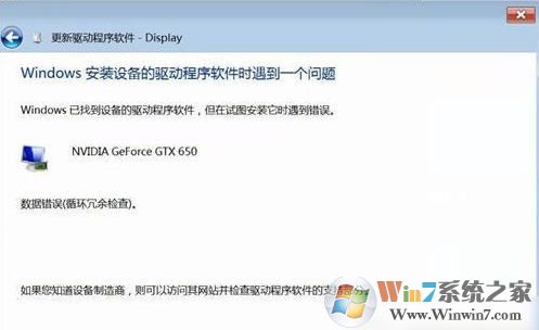 windows7安裝驅動時遇到了一個問題怎么辦?(已解決)