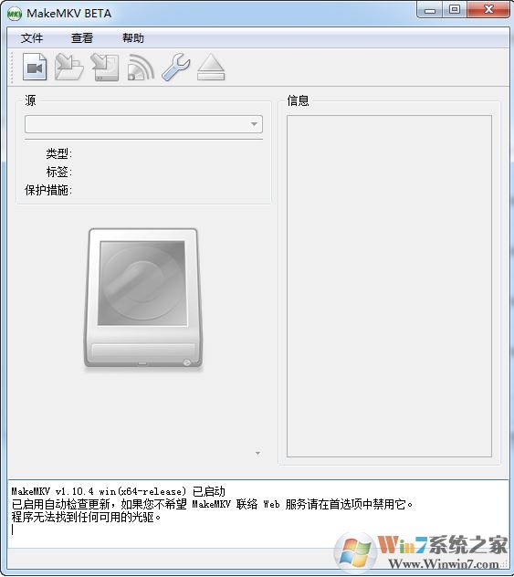 MakeMKV破解版_MakeMKV（視頻格式轉換器）v1.14.4綠色中文版