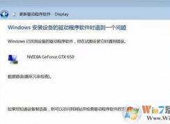 windows7安裝驅動時遇到了一個問題怎么辦？（已解決）