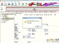 GPT轉MBR分區保存分區表00000032錯誤的解決方法