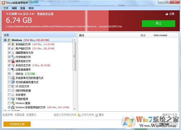 Glary Disk Cleaner(磁盤(pán)深度清理工具)v5.0.1.175綠色版