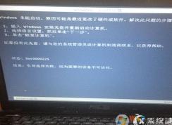 Win7系統出現0xc0000225錯誤進不了系統解決方法