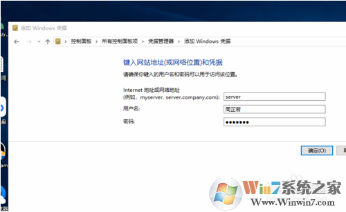 win10系統(tǒng)未授予用戶請(qǐng)求登錄類(lèi)型的解決方法