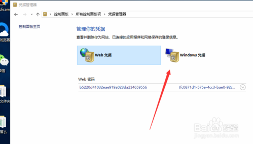 win10系統(tǒng)未授予用戶請(qǐng)求登錄類(lèi)型的解決方法