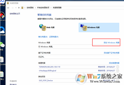 win10系統(tǒng)未授予用戶請(qǐng)求登錄類(lèi)型的解決方法