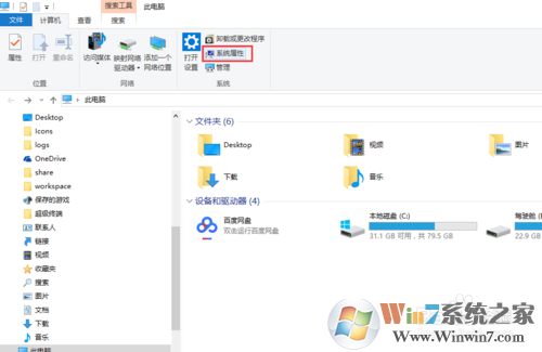 win10系統設置遠程協助最長時間的方法