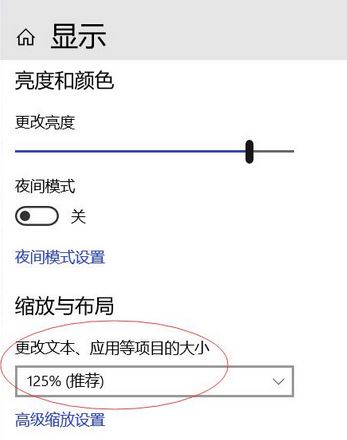 win10系統(tǒng)設置縮放修改125%程序縮放仍保持100%的設置方法