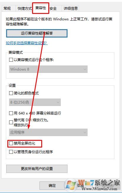 win10系統(tǒng)設置縮放修改125%程序縮放仍保持100%的設置方法
