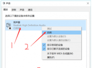 筆記本Win10沒有聲音怎么辦？小編教你排查解決沒聲音問題