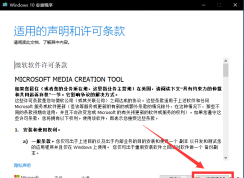 制作Win10原版系統安裝U盤+安裝全新安裝Win10詳細教程
