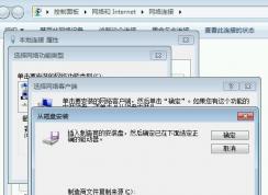 win7旗艦版查看共享文件夾顯示空白什么都沒(méi)有該怎么辦？（已解決）