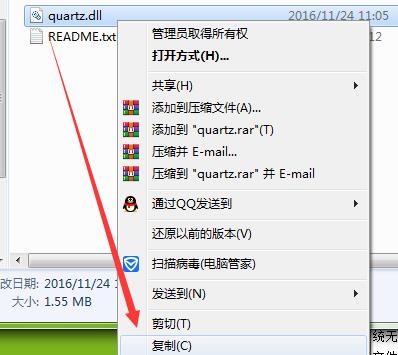 重裝系統(tǒng)時(shí)計(jì)算機(jī)丟失quartz.dll文件怎么辦？