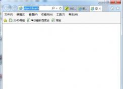 IE11如何設(shè)置新建選項(xiàng)卡打開(kāi)空白頁(yè)？