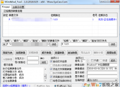 如何修改Wim文件？修改install.wim或boot.wim鏡像中文件的方法
