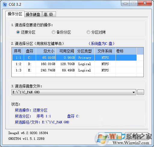 CGI備份還原工具|CGI plus v5.0.0.7增強中文版