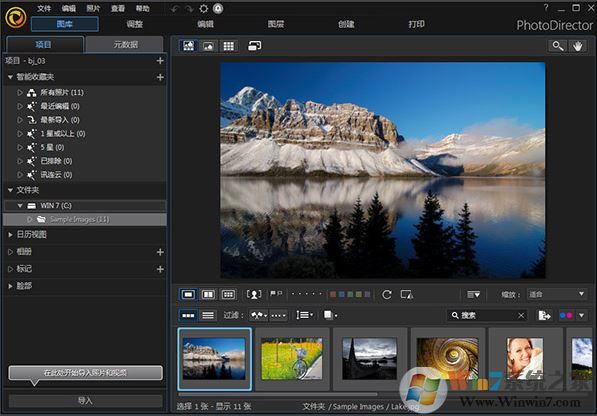 相片大師10破解版_PhotoDirector 10 綠色漢化版(含破解補(bǔ)丁)