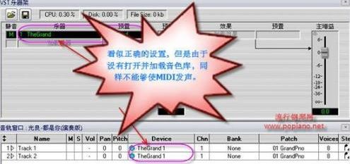 Overture回放沒有聲音怎么辦？（解決方法）