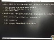 Win10開不了機無法驗證此文件的數字簽名的修復方法 