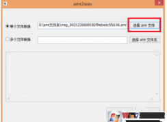 amr文件用什么打開？最簡單有效的方法
