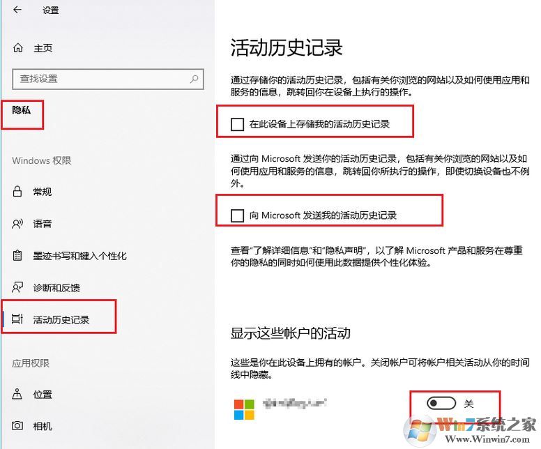 win10 Edge瀏覽器自動(dòng)彈出【最近活動(dòng)】界面該如何關(guān)閉？