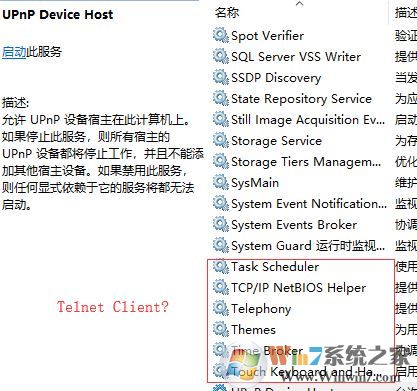 win10 ping命令:在端口 23: 連接失敗 該怎么辦?(已解決)