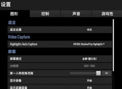 win7怎么調(diào)節(jié)吃雞亮度？Win7吃雞屏幕亮度調(diào)節(jié)方法