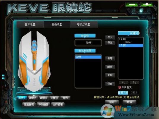 眼鏡蛇鼠標驅動下載_keve眼鏡蛇鼠v1.0官方穩(wěn)定版