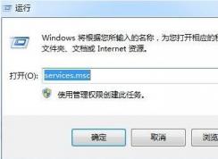 win7系統(tǒng)Windows Security notification icon怎么關(guān)閉？