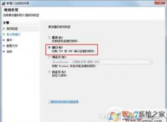 Win7有哪些危險端口？危險端口怎么關(guān)閉？