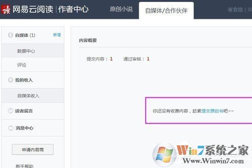 網(wǎng)易云閱讀如何賺錢？網(wǎng)易云閱讀賺錢方法