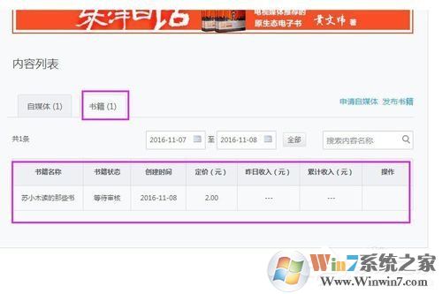 網(wǎng)易云閱讀如何賺錢？網(wǎng)易云閱讀賺錢方法
