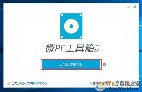Win10系統(tǒng)硬盤安裝本地WinPE維護(hù)系統(tǒng)教程（無需U盤）