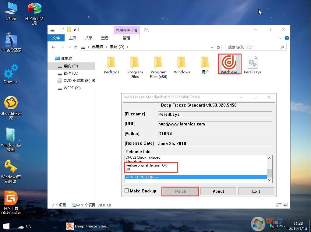 Win10系統(tǒng)硬盤安裝本地WinPE維護(hù)系統(tǒng)教程（無需U盤）