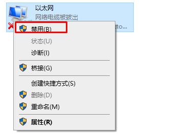 Win10如何斷開網(wǎng)絡(luò),Win10斷開網(wǎng)絡(luò)的方法